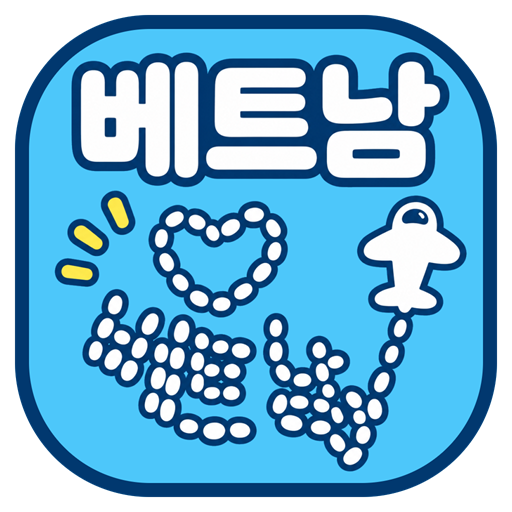 앱이소 베트남 여행 아이콘