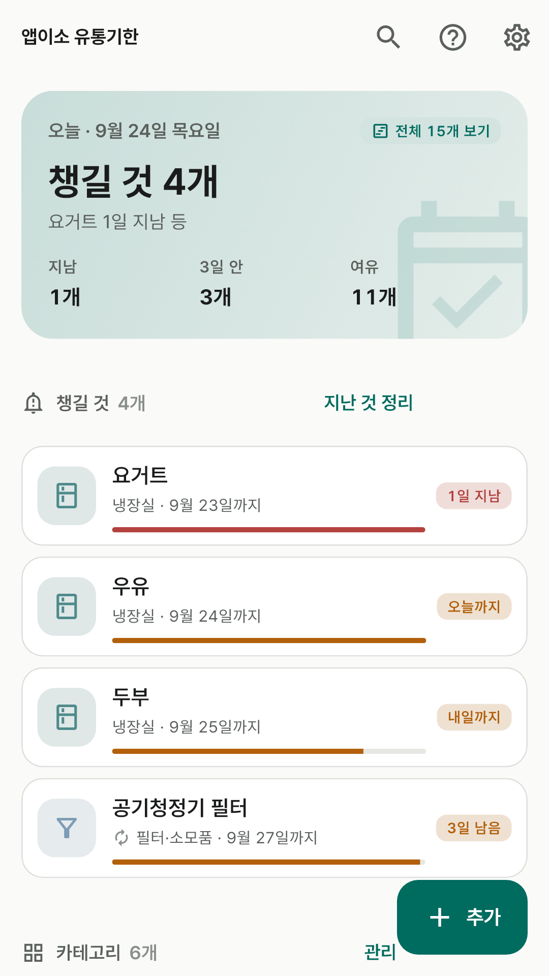 홈