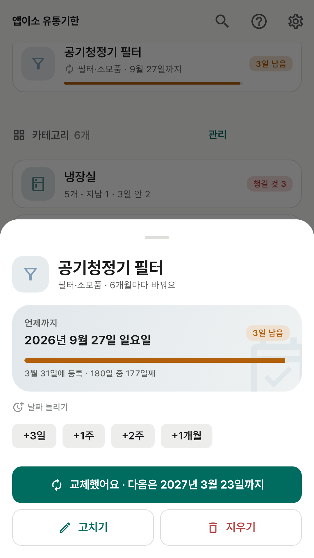 항목 시트