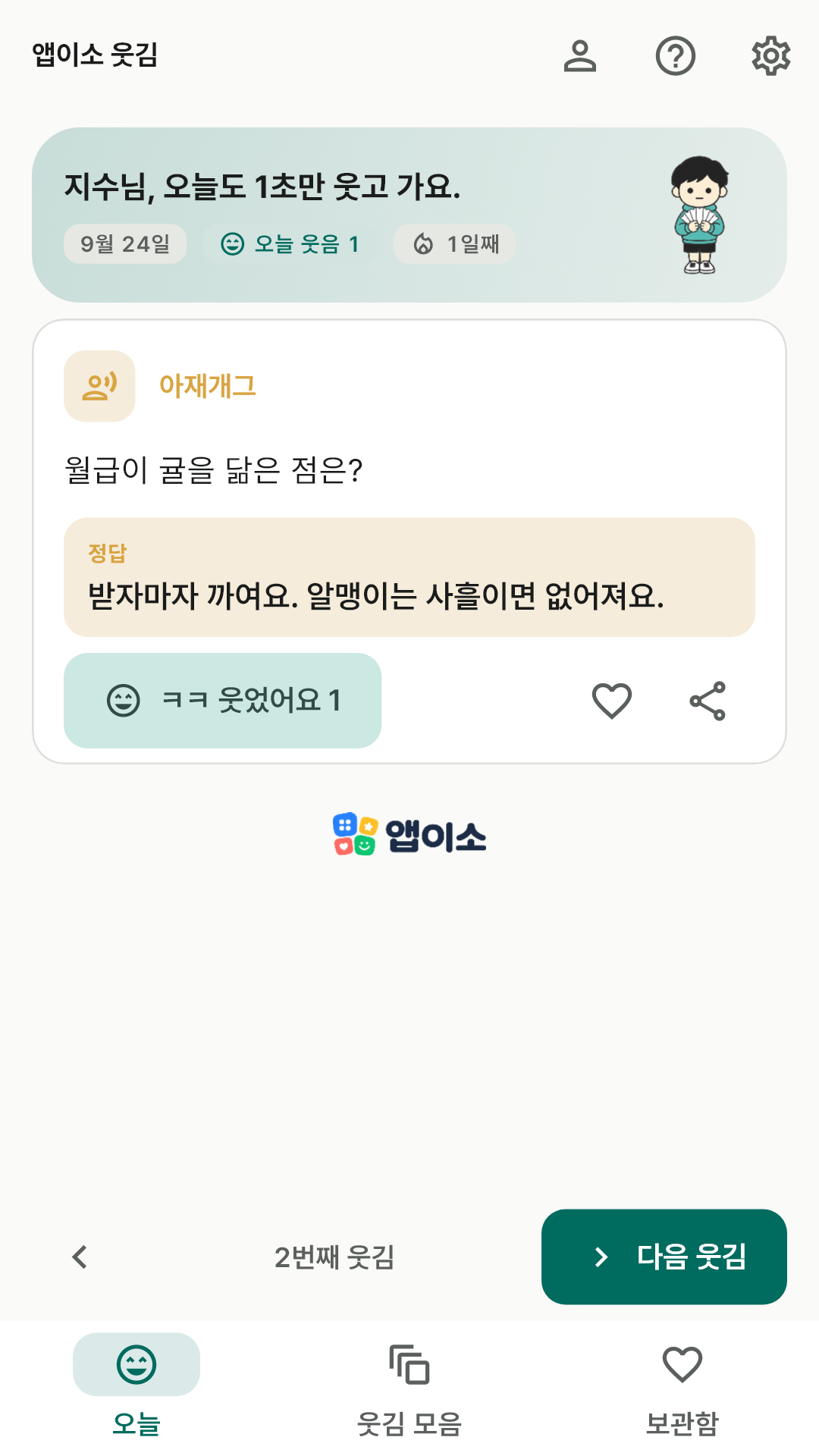 정답 보기