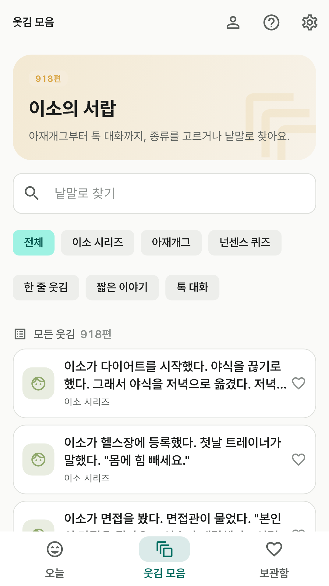 웃김 모음