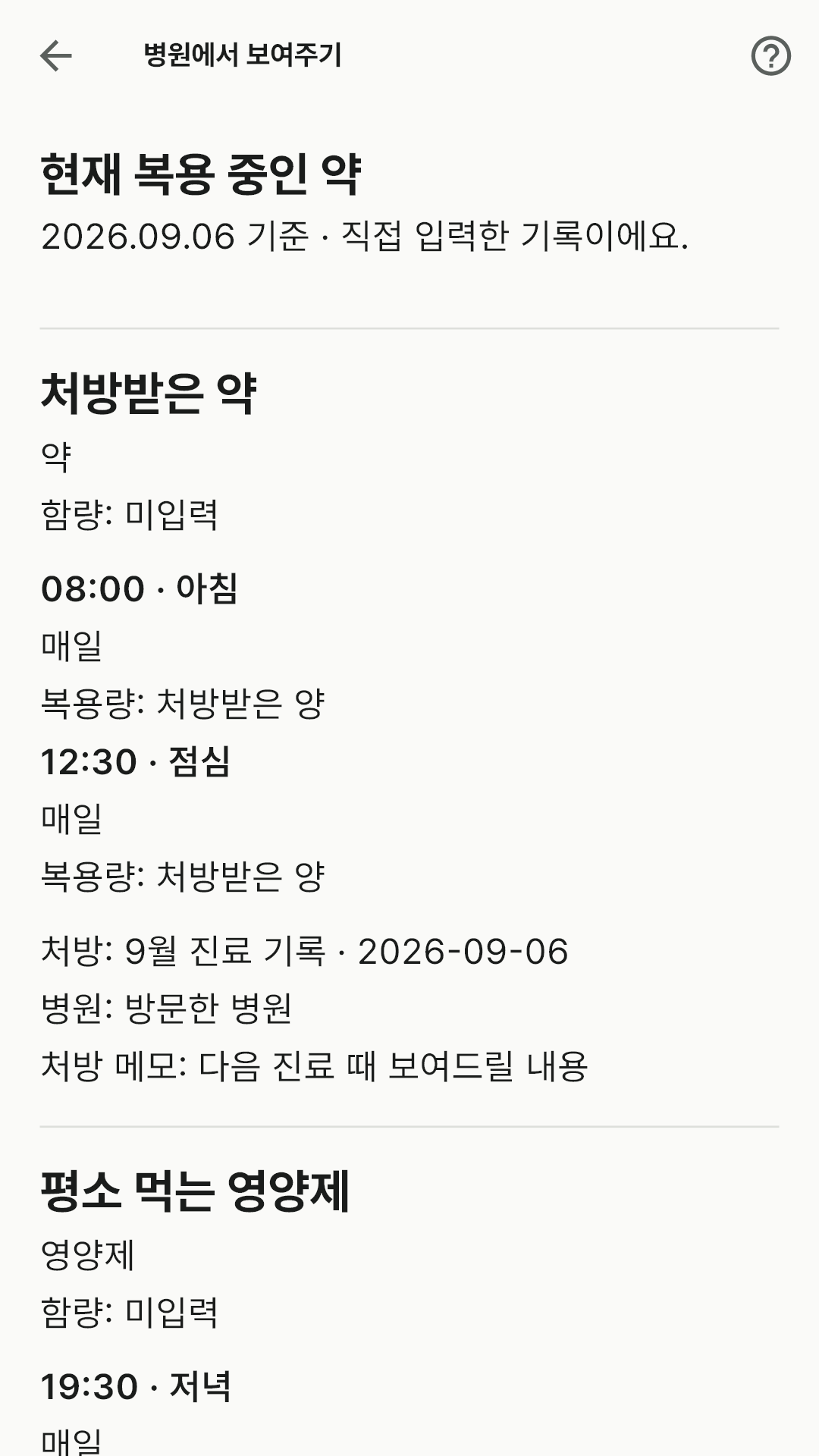 병원에서 보여주기 화면