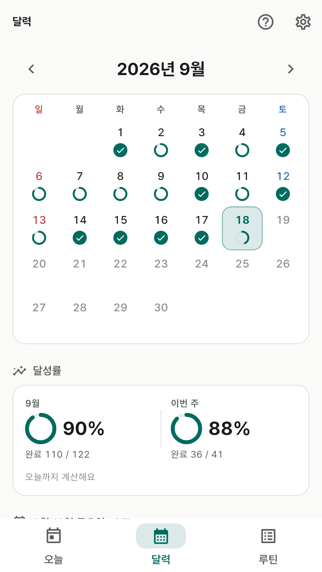 날짜별 달성률이 표시된 월간 달력